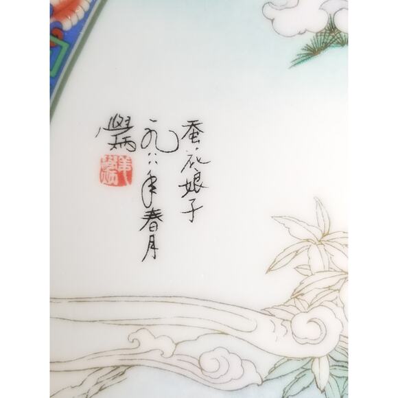 Imperial Jingdezhen Asian Plate Wall Decor Hanging 1990 Porcelain Beauties Vtg - Picture 10 of 13